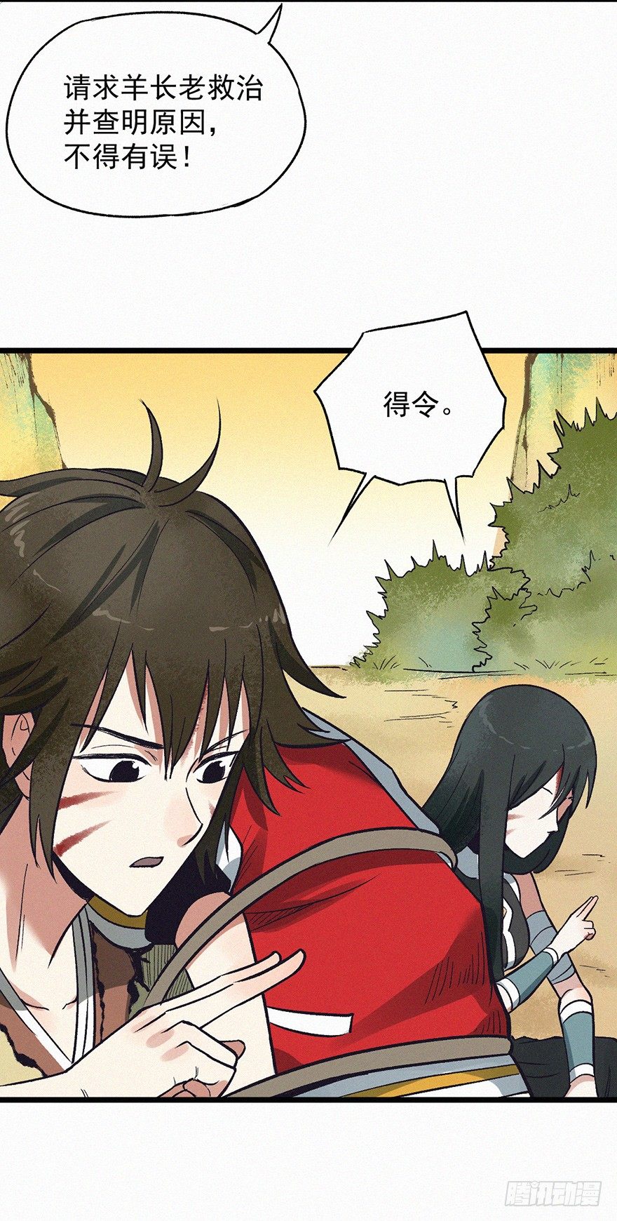 开门(1/2)-第47话