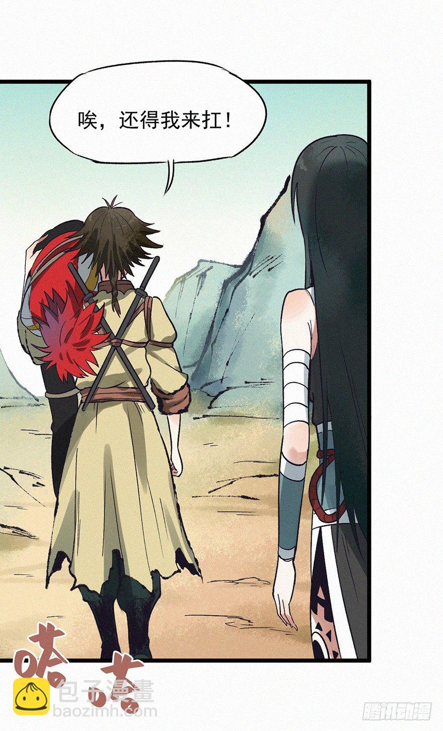 开门(1/2)-第47话