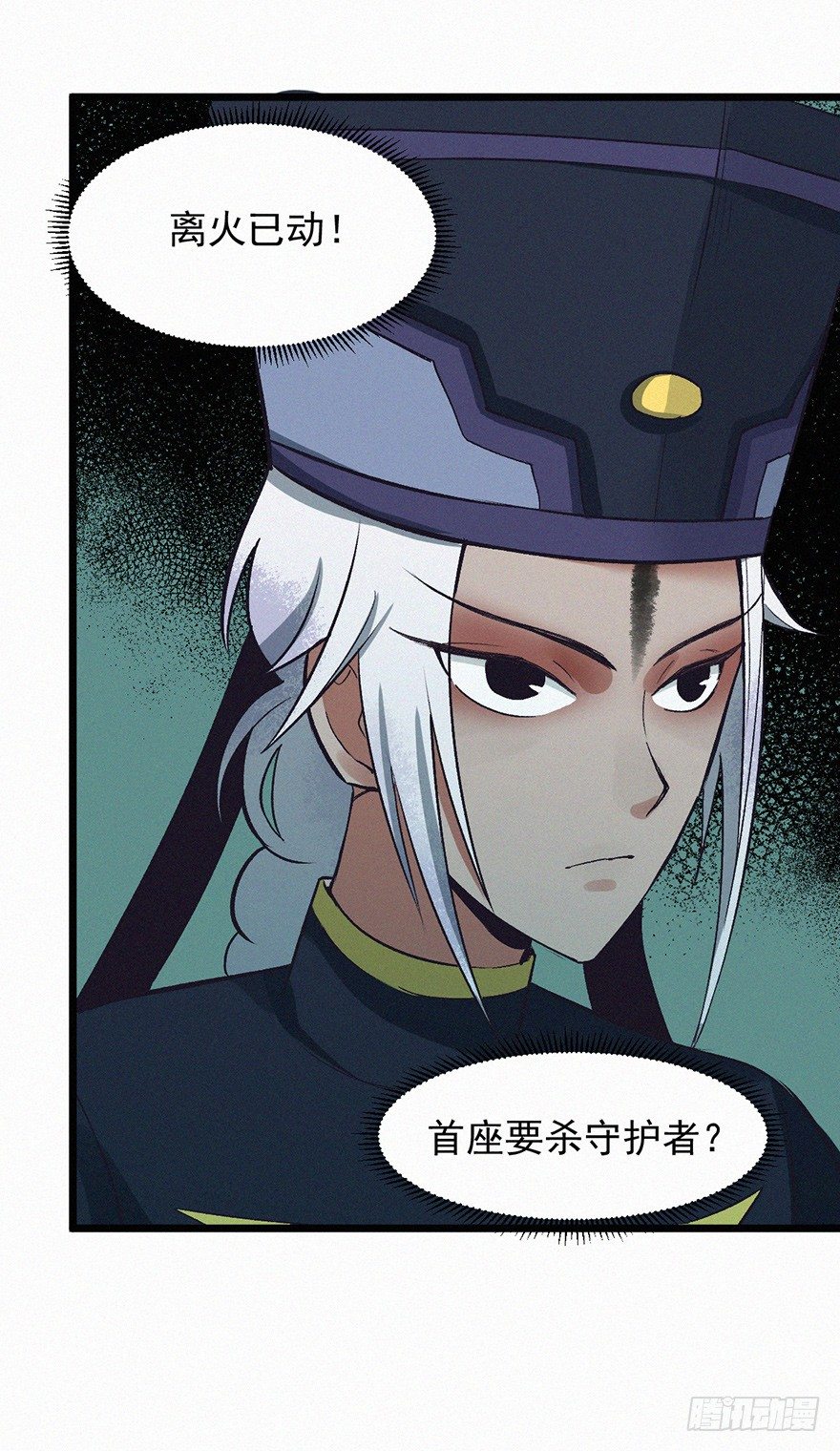 开门(1/2)-第47话