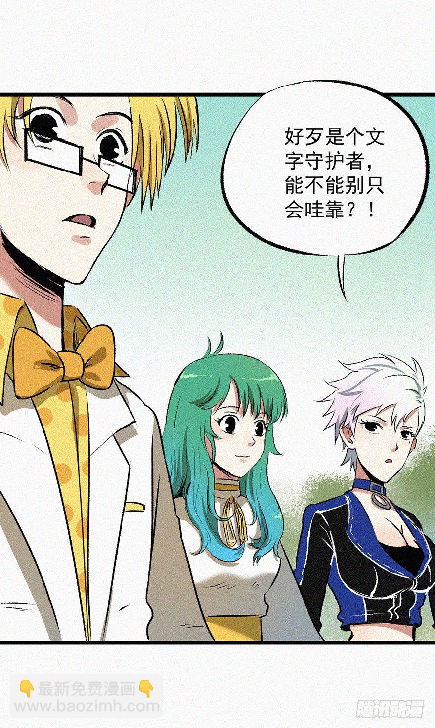 开门(1/2)-第47话