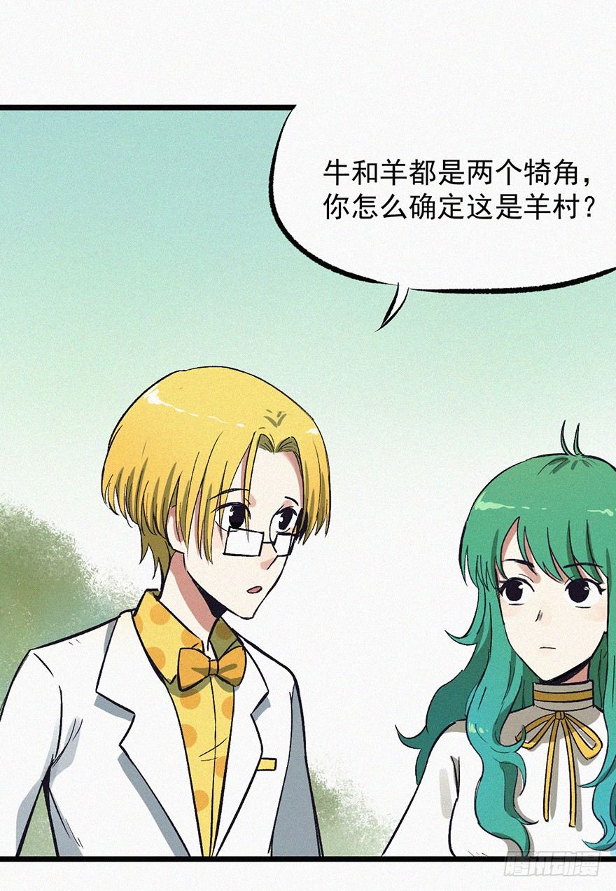 开门(1/2)-第47话