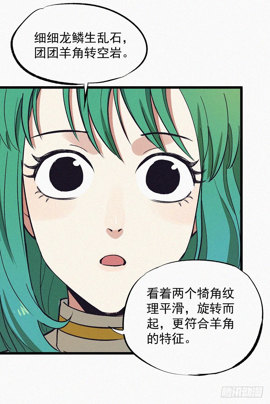 开门(1/2)-第47话