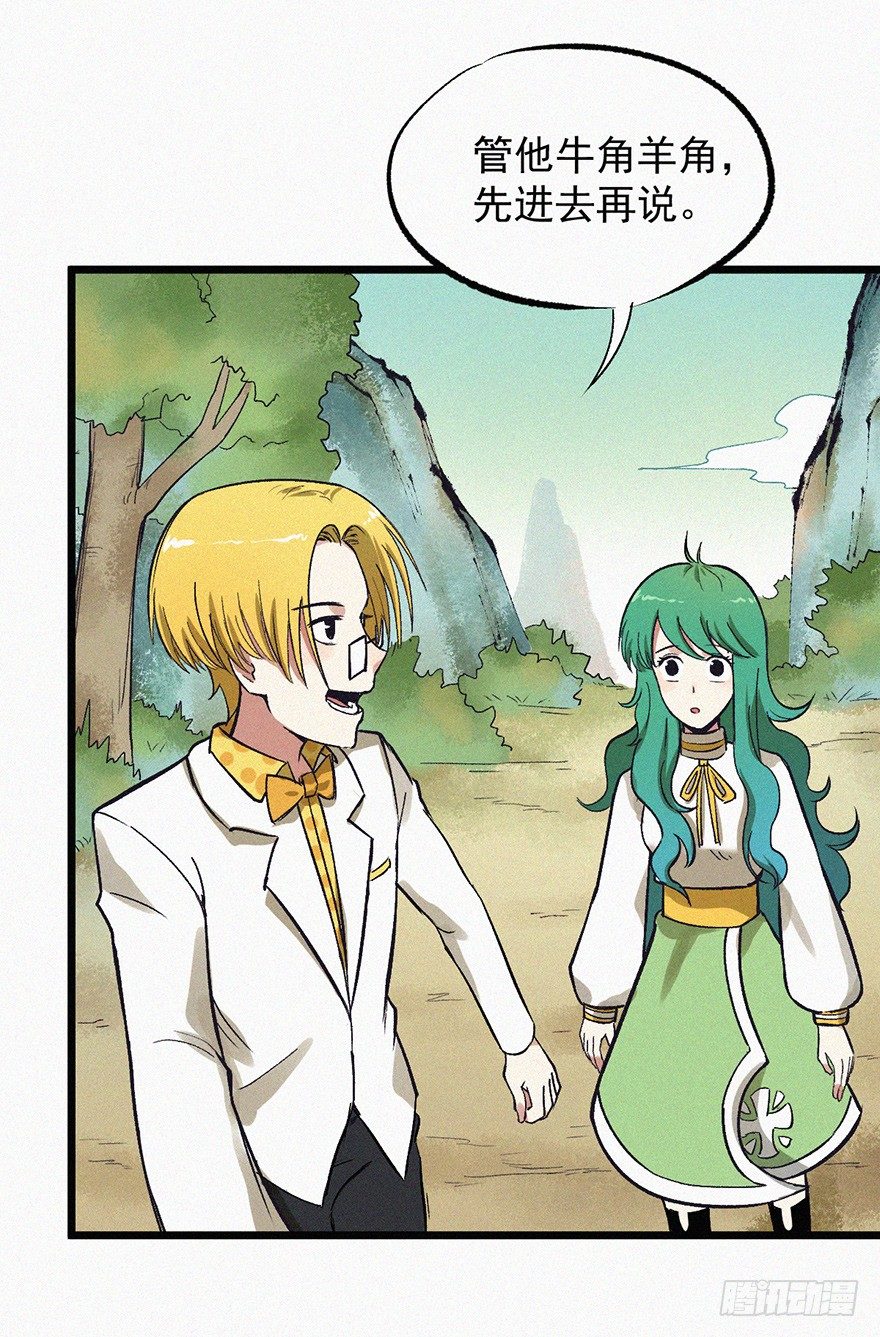 开门(1/2)-第47话