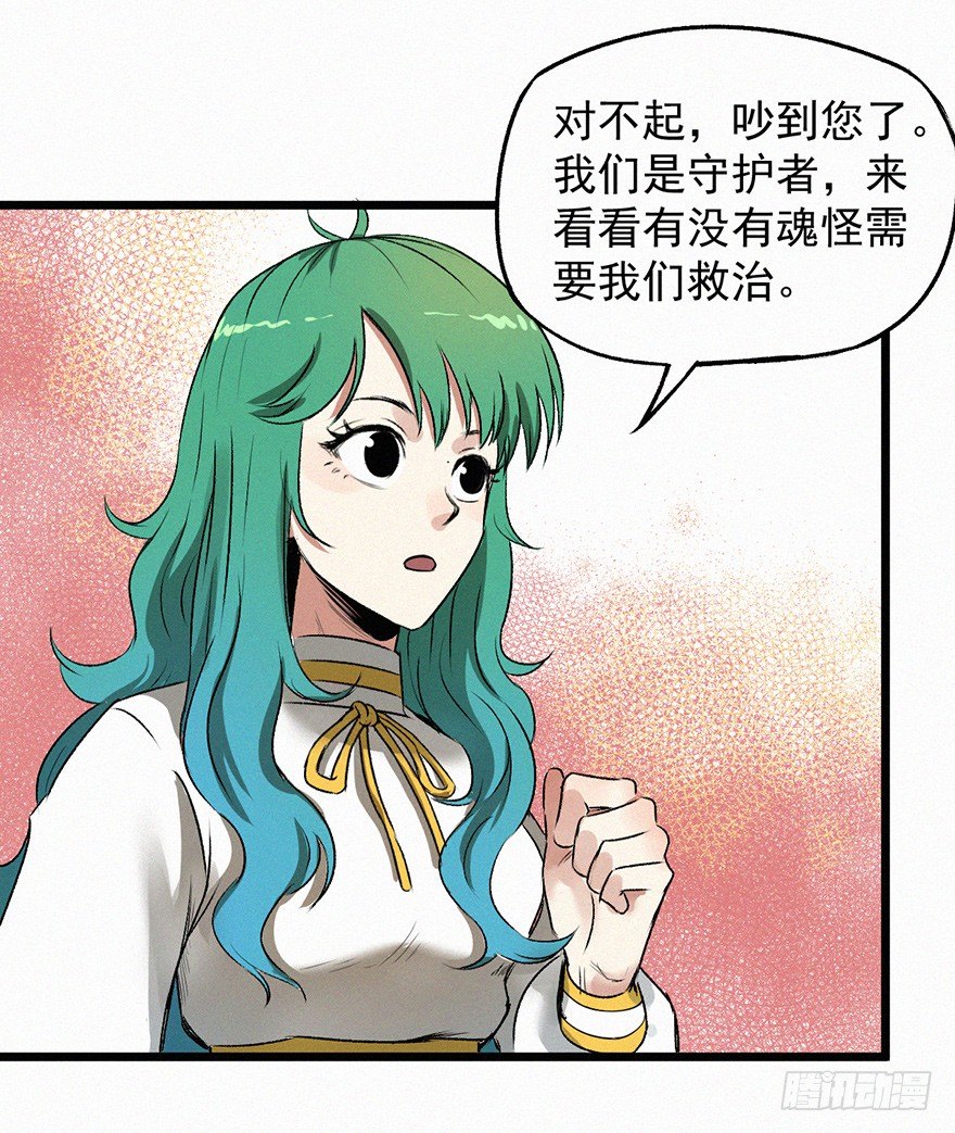 开门(1/2)-第47话