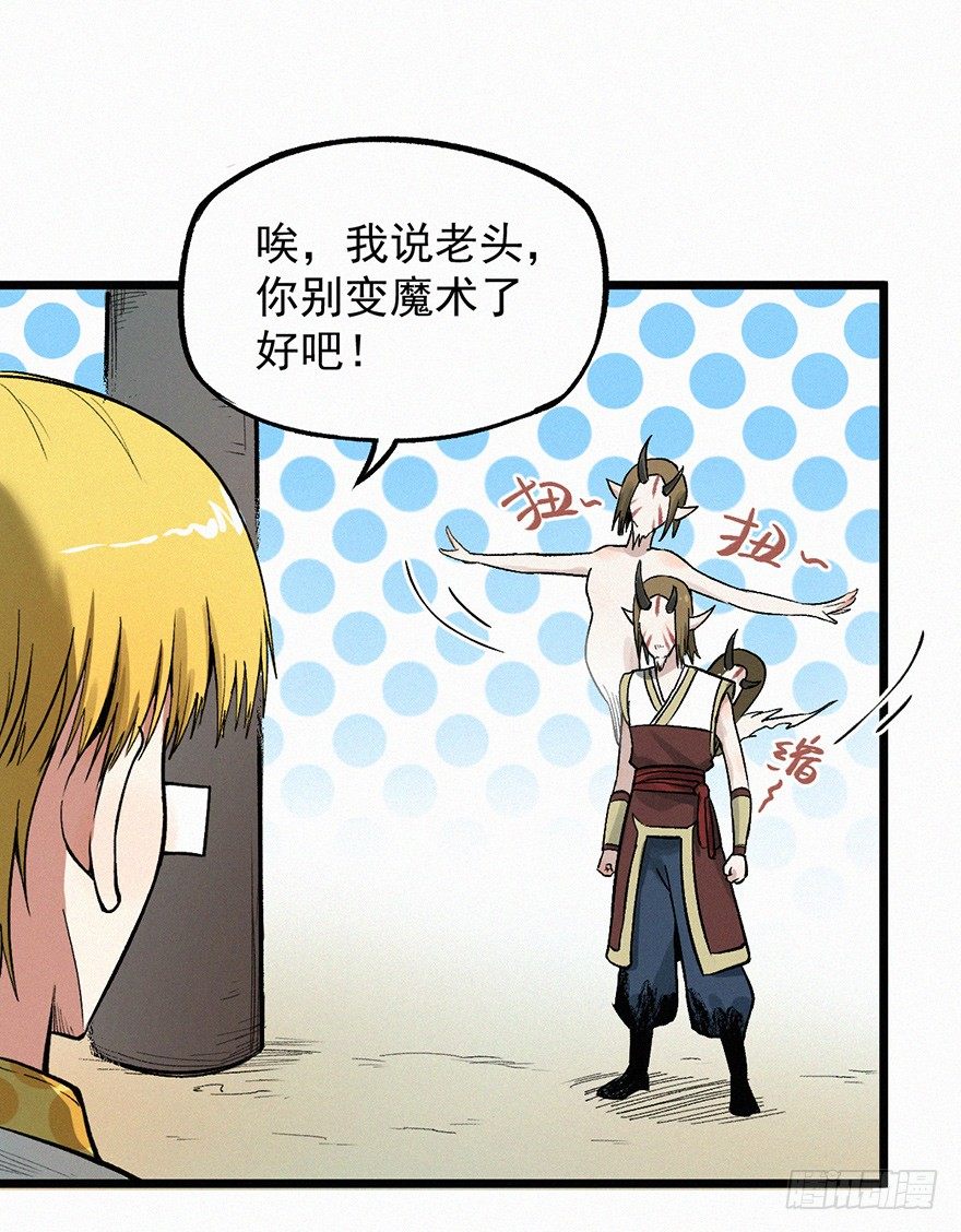 开门(1/2)-第47话