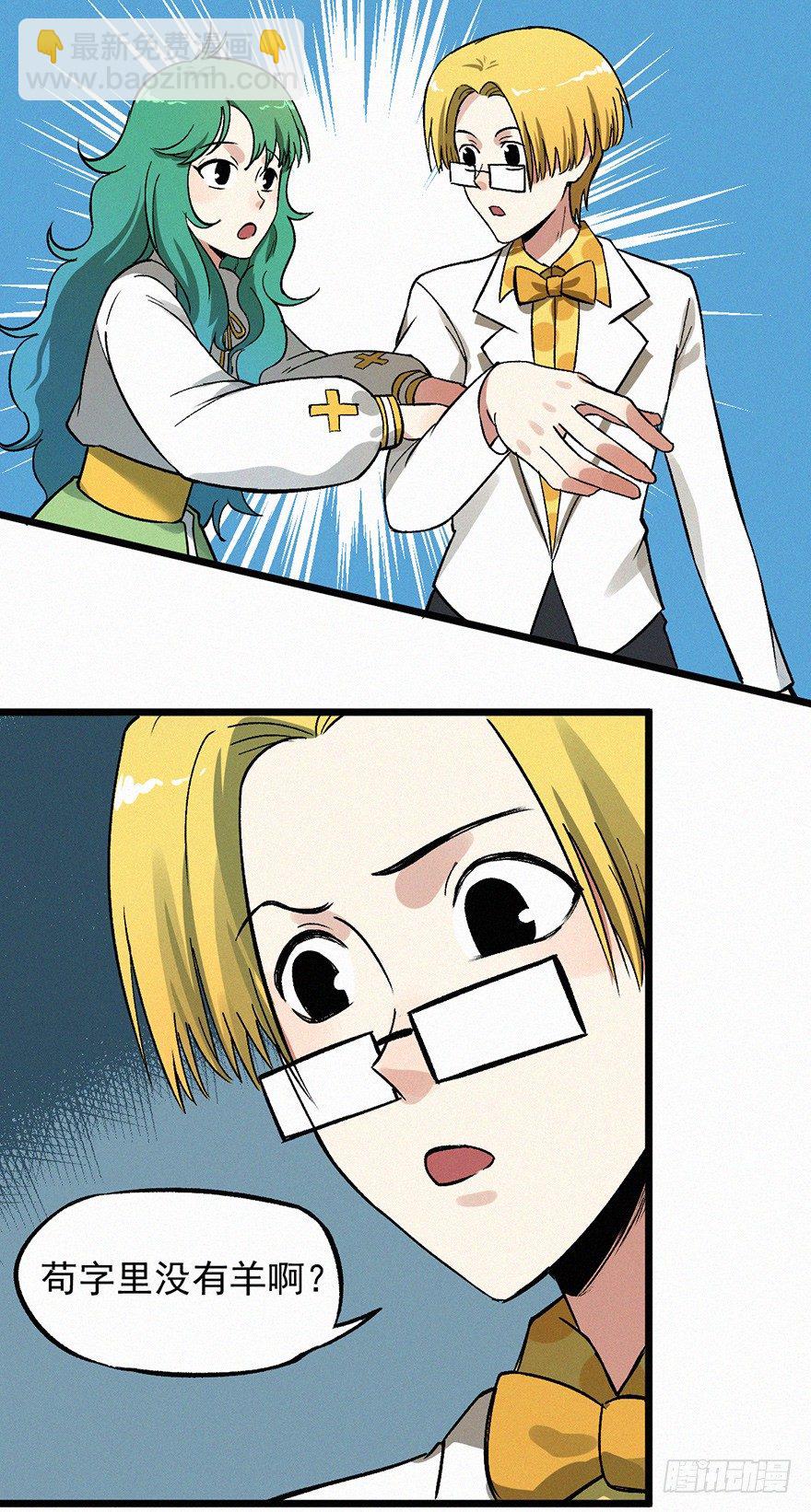 开门(1/2)-第47话