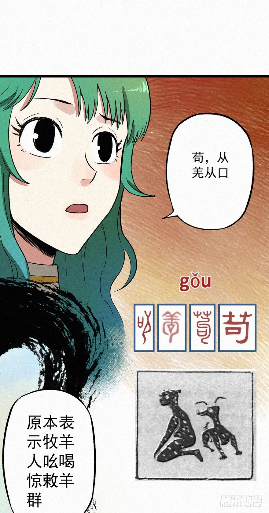 开门(1/2)-第47话