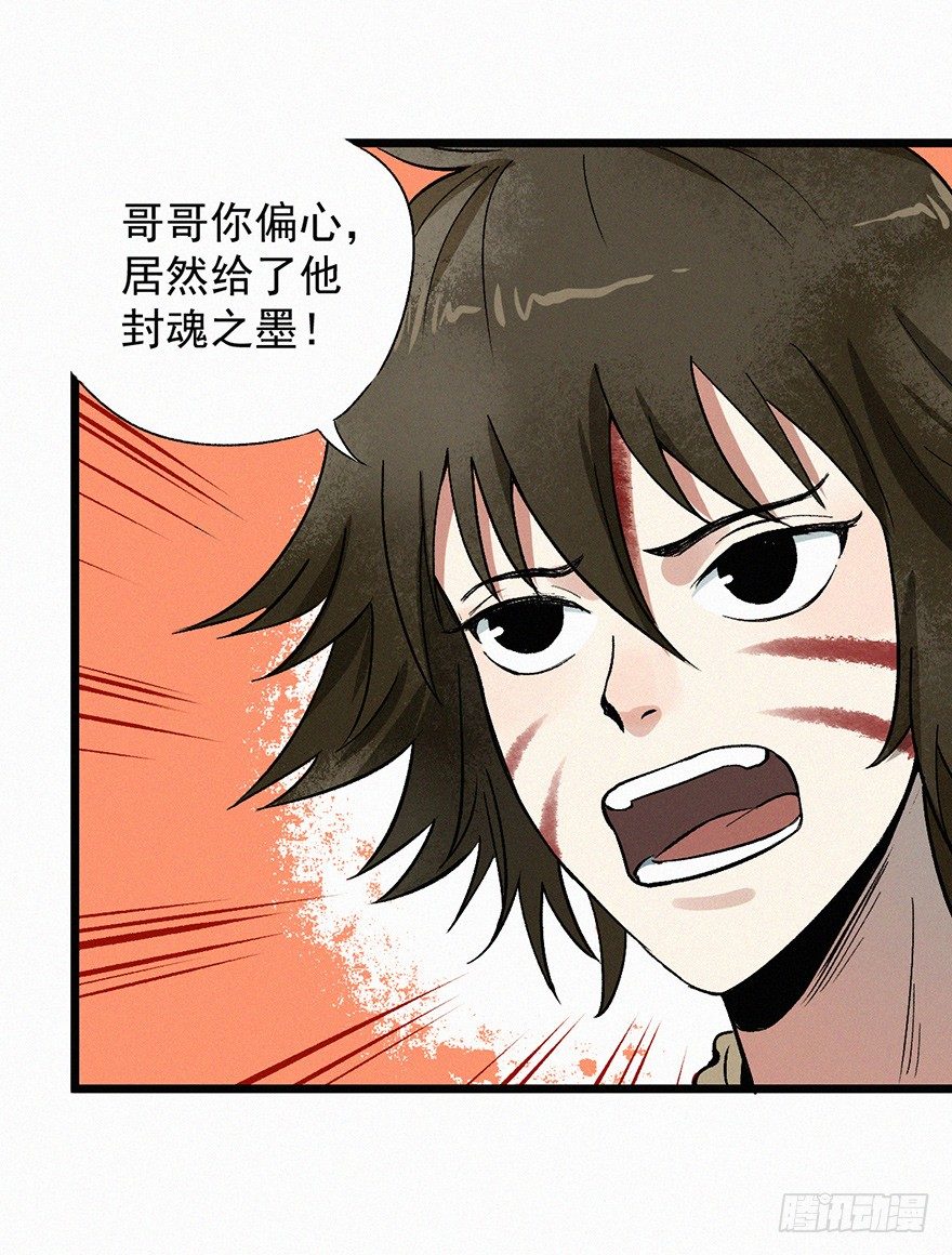 开门(1/2)-第47话