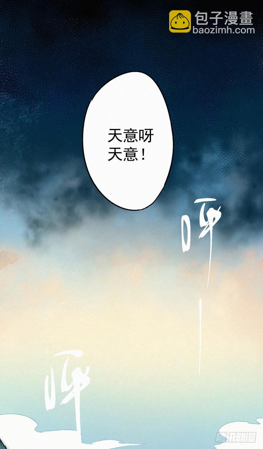 字魂 - 夜哭 - 5