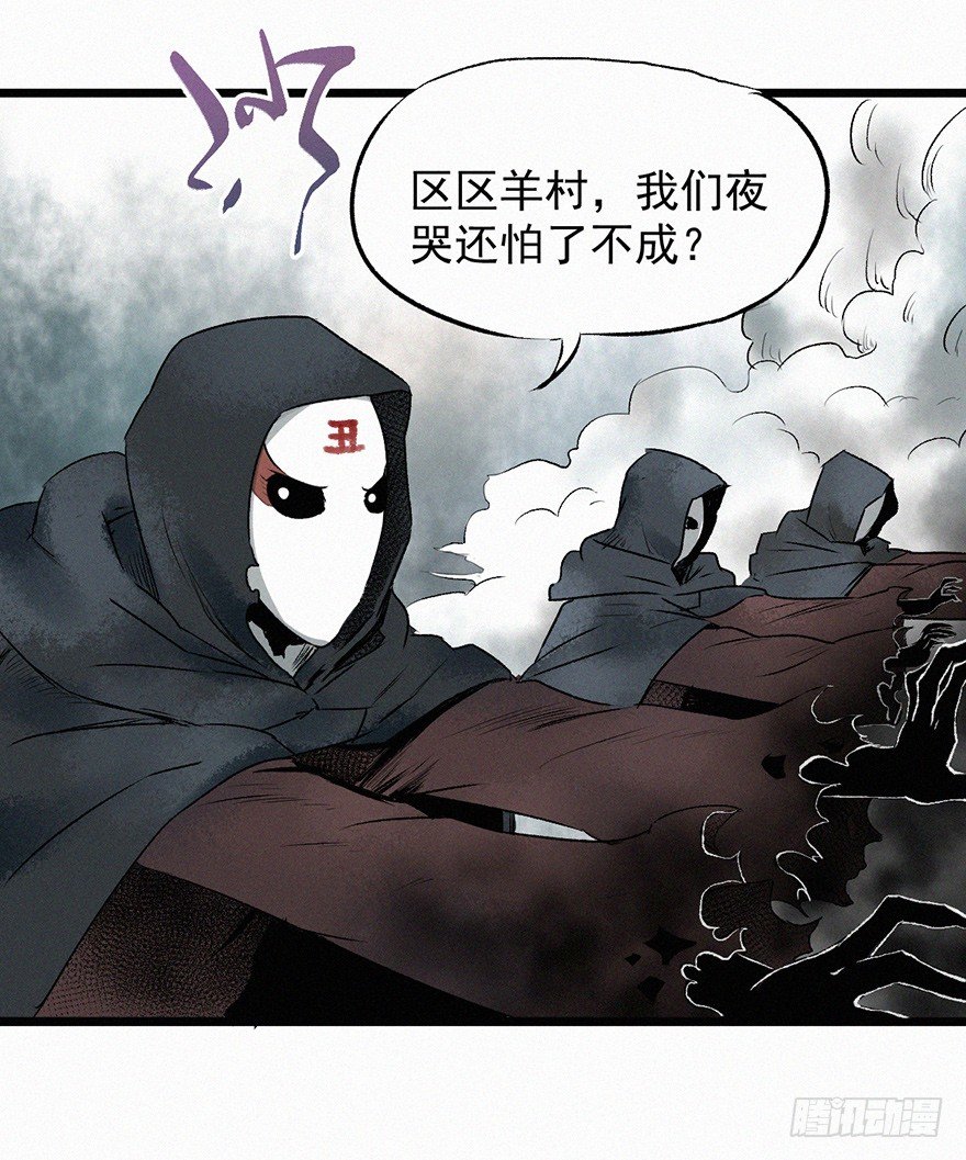 夜哭-第49话