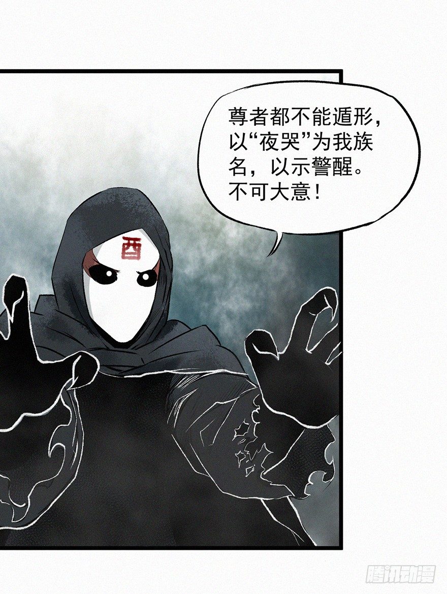 夜哭-第49话