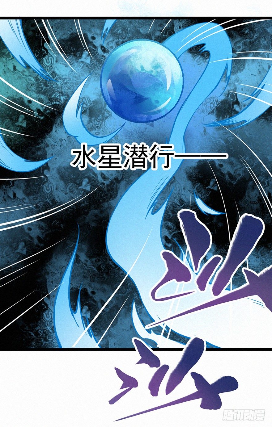 六书-第71话