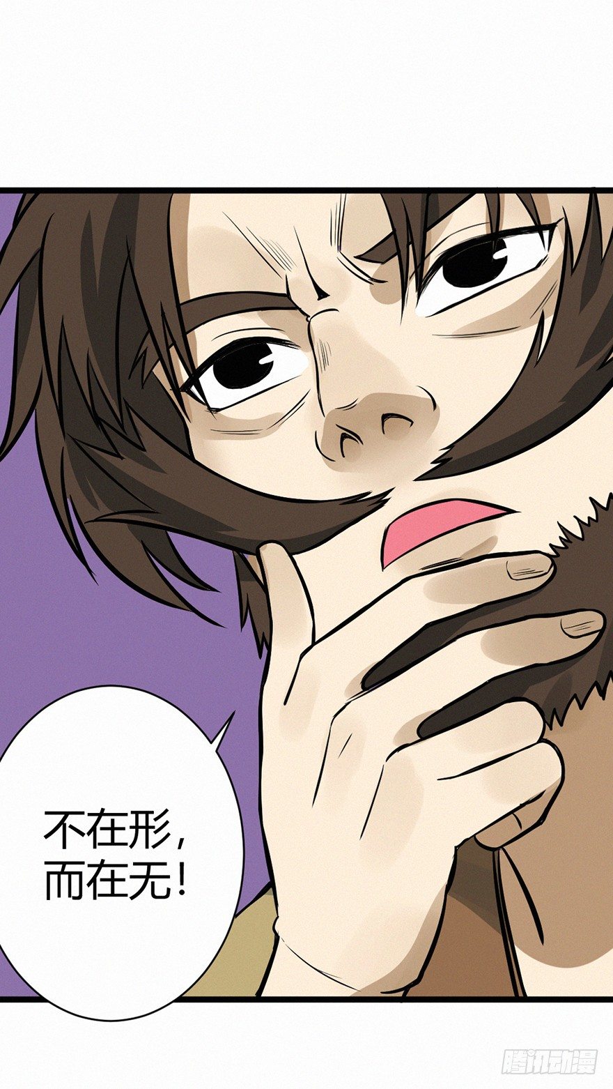 无形-第79话