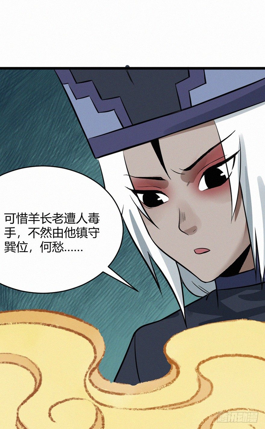 无间-第81话