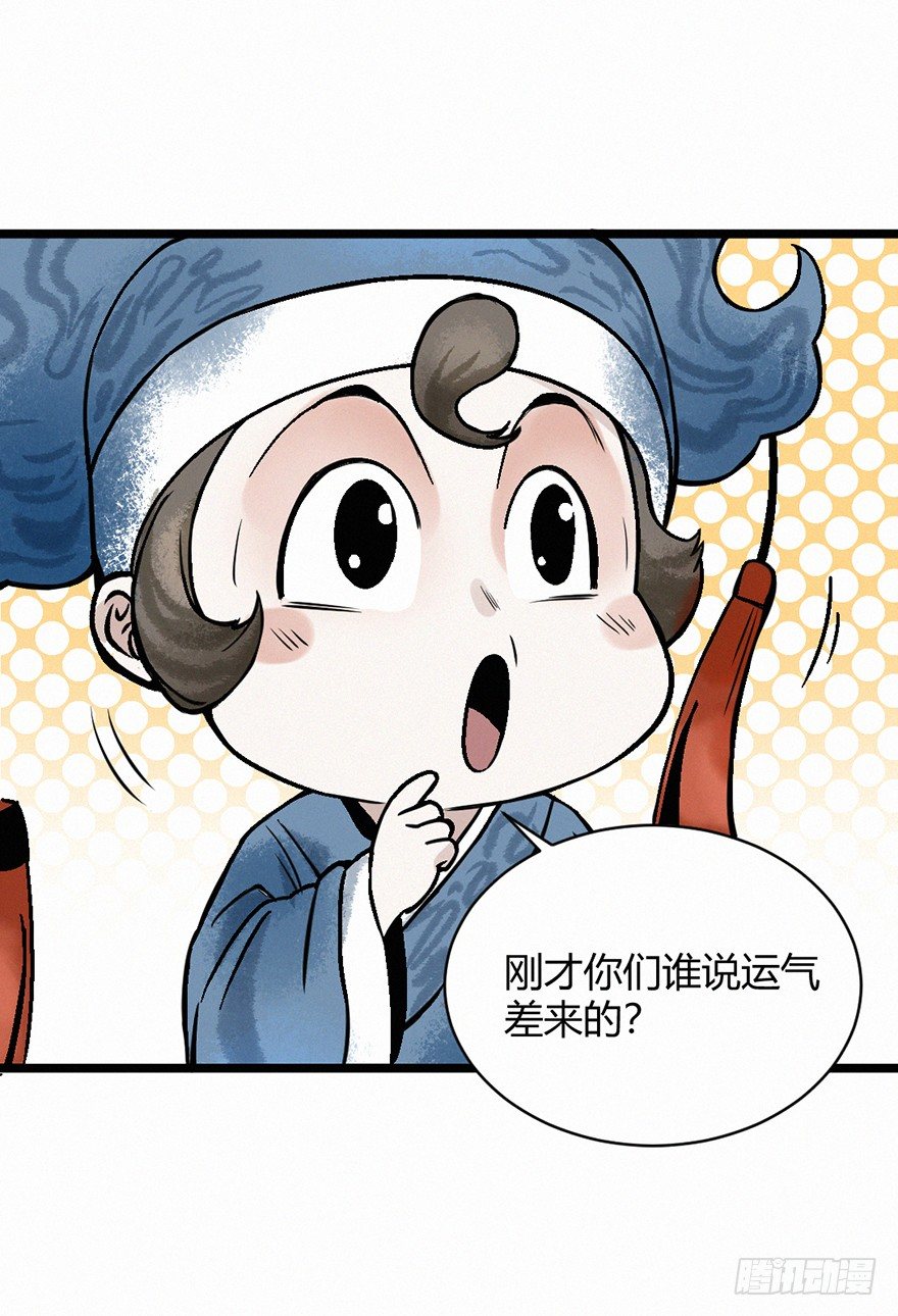 阿福-第83话