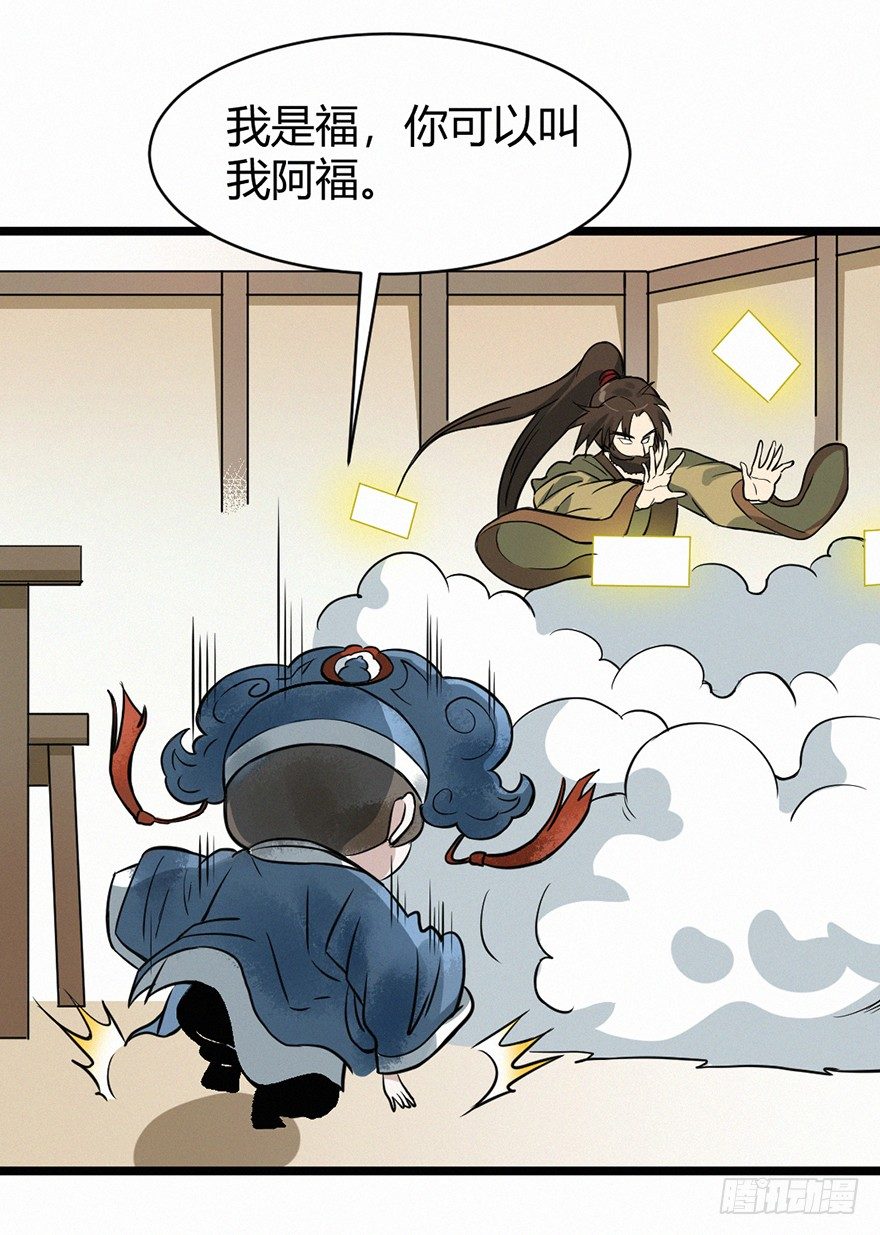 阿福-第83话