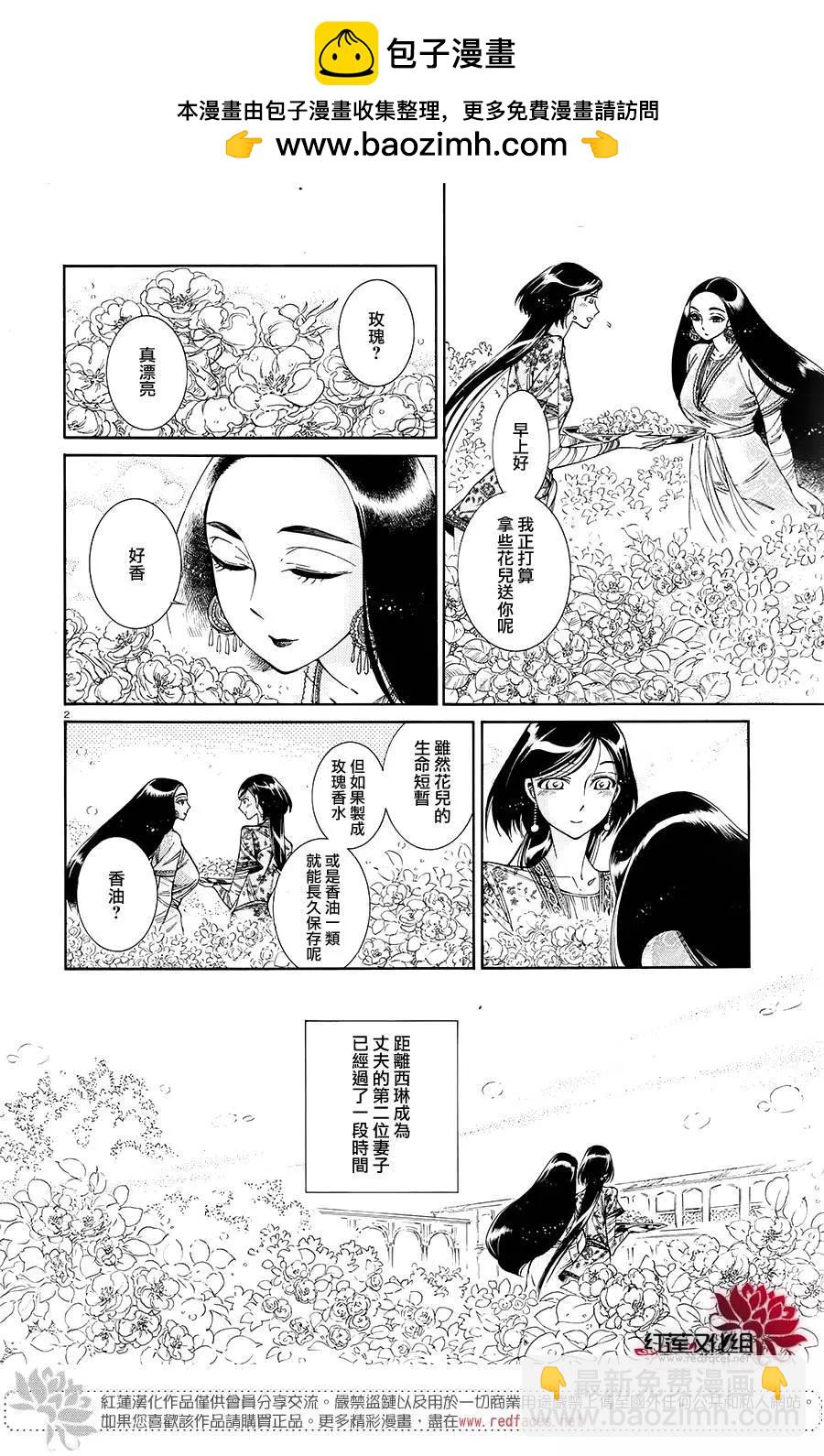 姊嫁物語 - 第44回 - 2