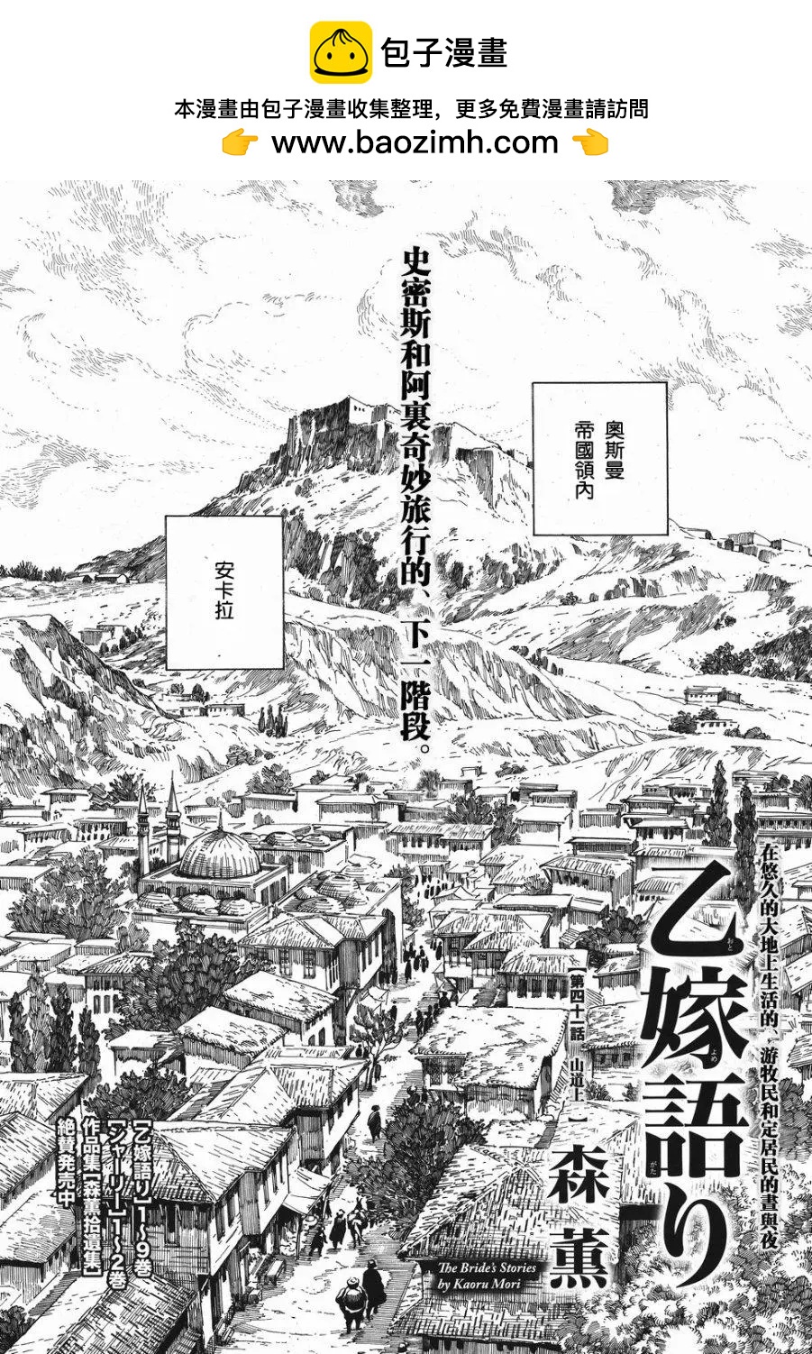 姊嫁物語 - 第68回 - 2