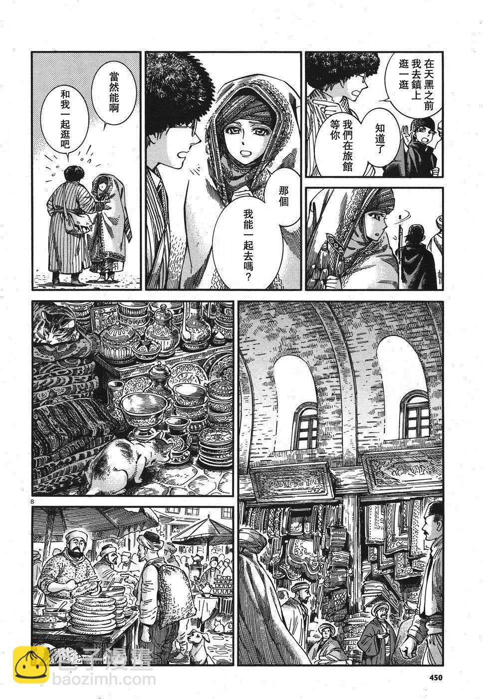 姊嫁物語 - 第77回 - 2