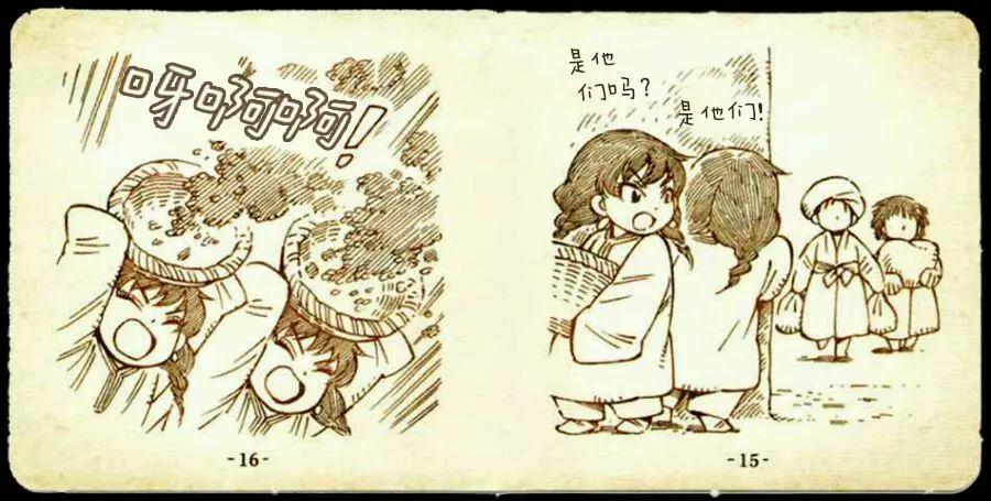 姊嫁物語 - 豆嫁物語 - 1