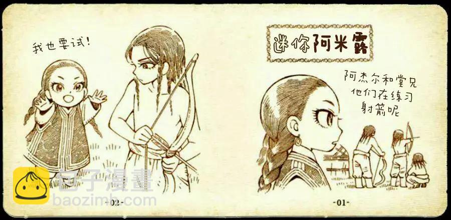 姊嫁物語 - 豆嫁物語 - 3