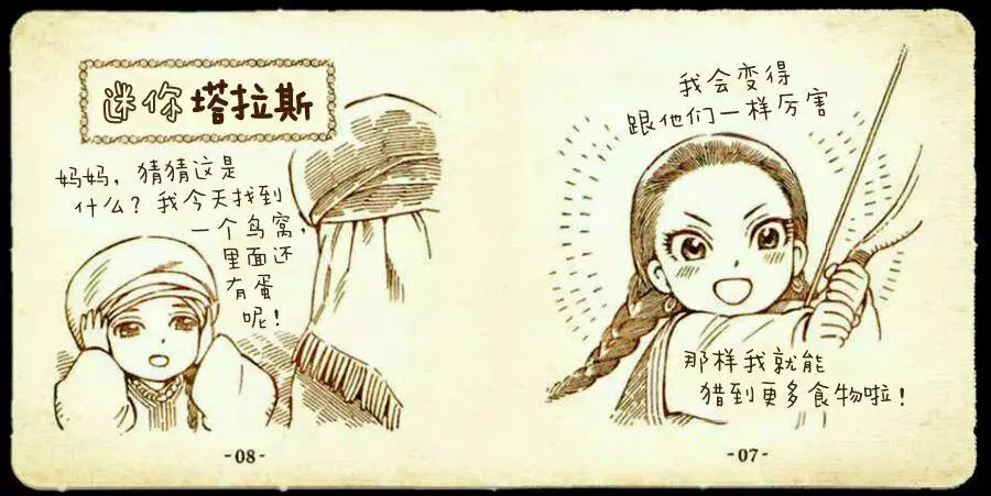 姊嫁物語 - 豆嫁物語 - 3