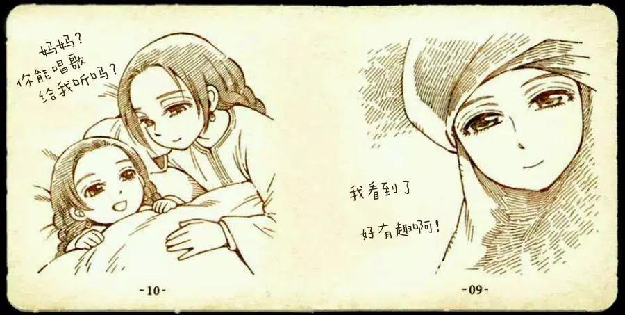 姊嫁物語 - 豆嫁物語 - 1