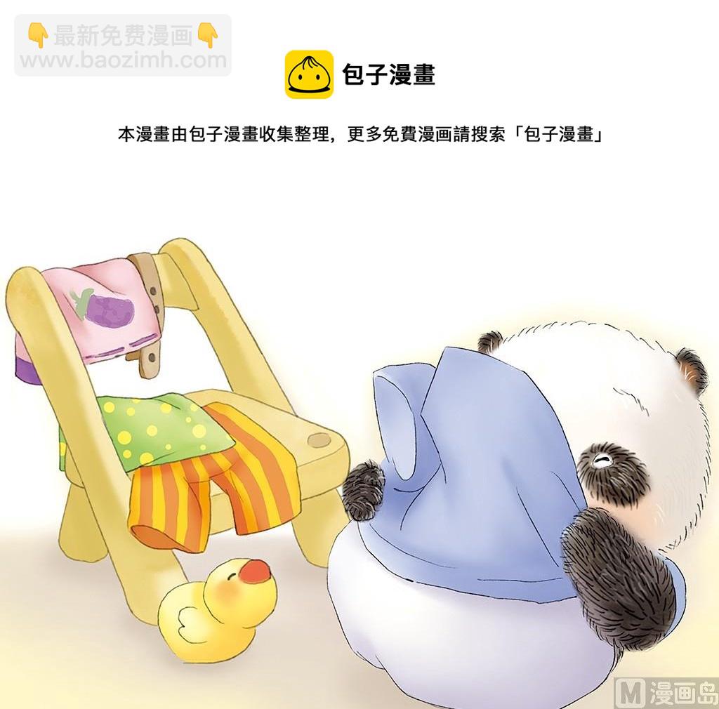 自己穿 - 全一話 - 3