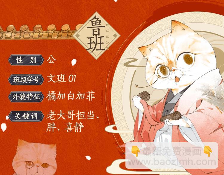 喵喵图鉴NO.1(1/3)-第1话