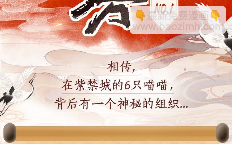 喵喵图鉴NO.1(1/3)-第1话