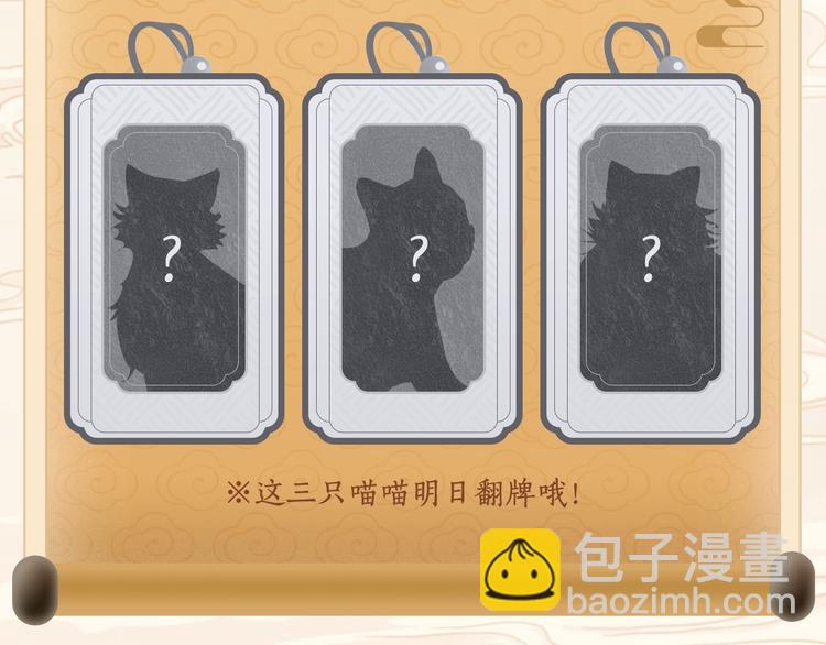 喵喵图鉴NO.1(1/3)-第1话