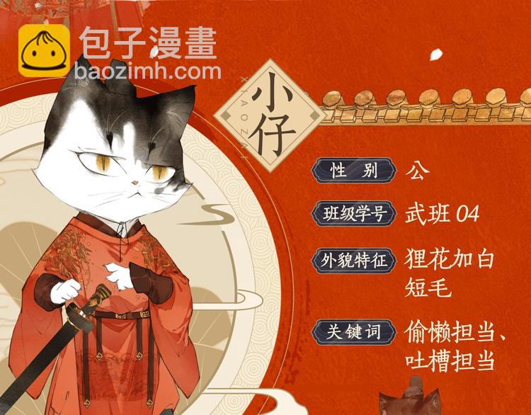 喵喵图鉴NO.1(1/3)-第1话