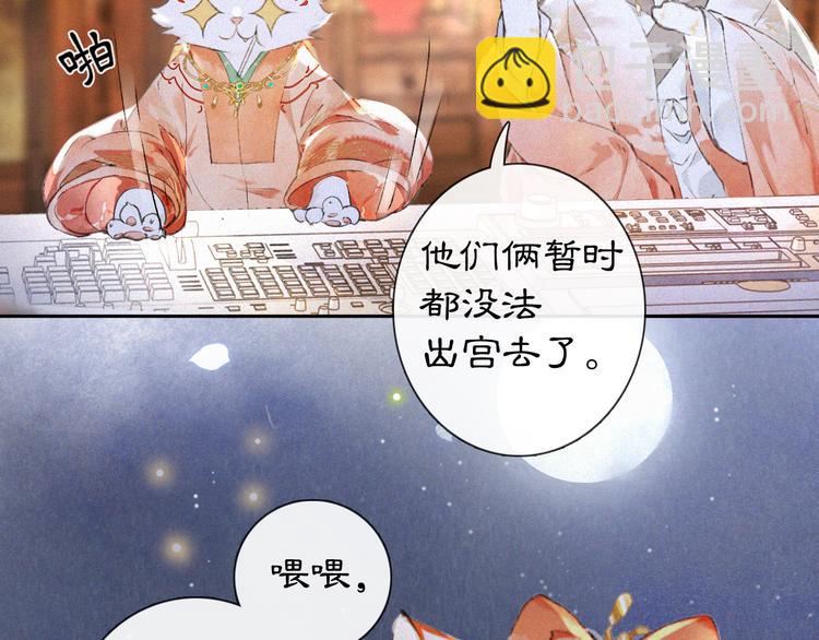 第8话 霜眉鳌拜遭遇威胁？！(1/2)-第11话