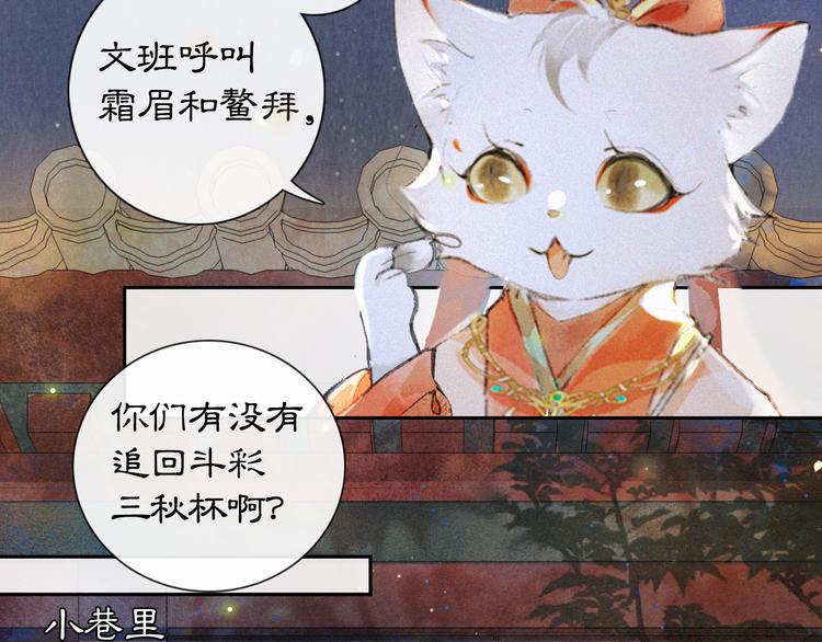 第8话 霜眉鳌拜遭遇威胁？！(1/2)-第11话