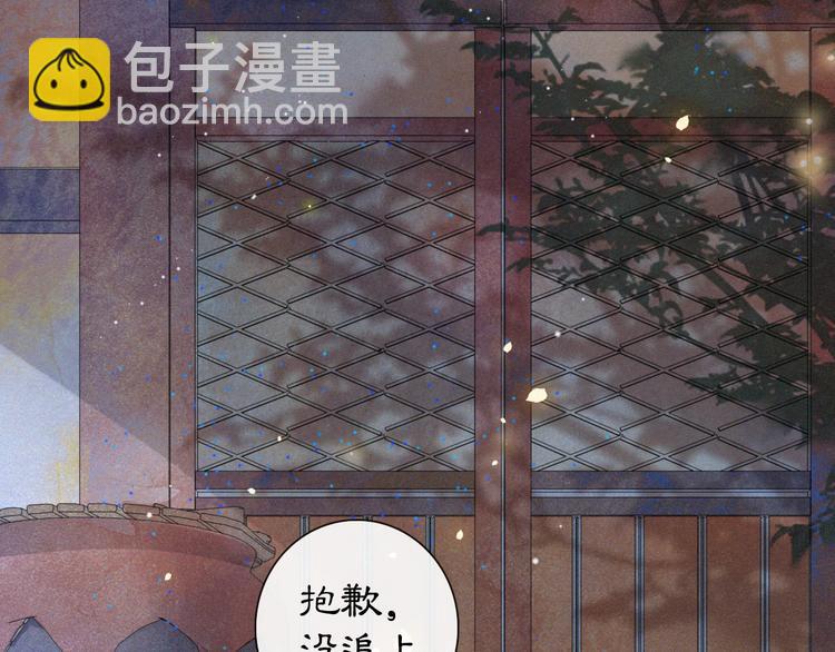 第8话 霜眉鳌拜遭遇威胁？！(1/2)-第11话