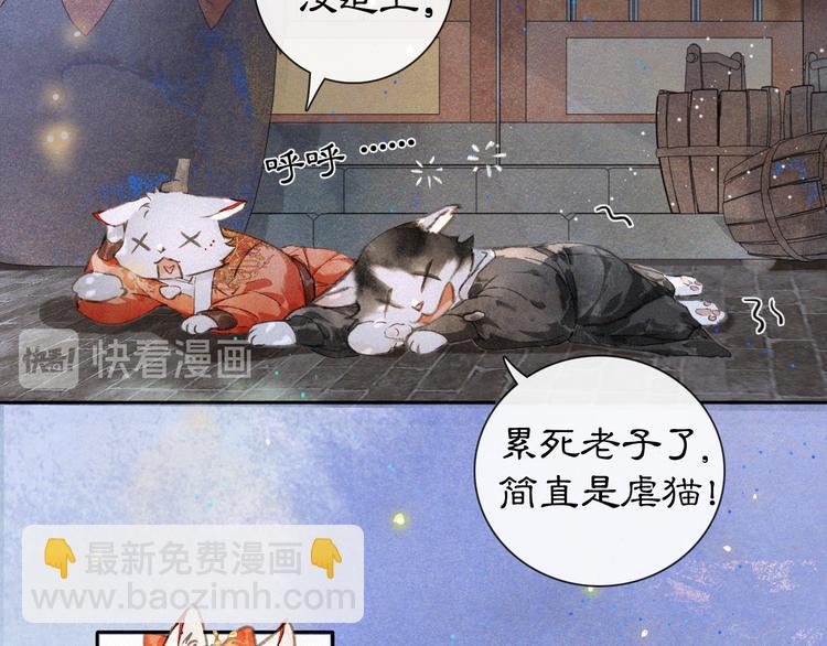 第8话 霜眉鳌拜遭遇威胁？！(1/2)-第11话