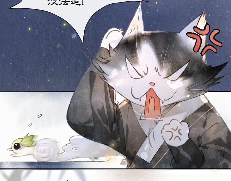 第8话 霜眉鳌拜遭遇威胁？！(1/2)-第11话