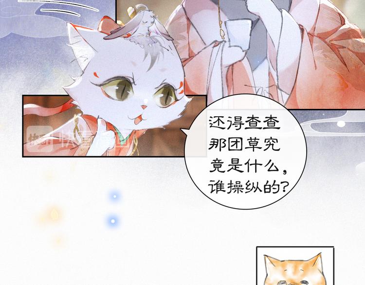 第8话 霜眉鳌拜遭遇威胁？！(1/2)-第11话