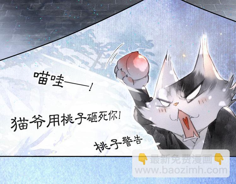 第8话 霜眉鳌拜遭遇威胁？！(1/2)-第11话