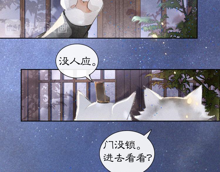 第8话 霜眉鳌拜遭遇威胁？！(1/2)-第11话