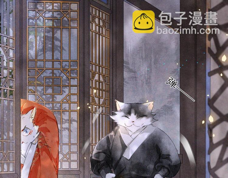 第8话 霜眉鳌拜遭遇威胁？！(1/2)-第11话