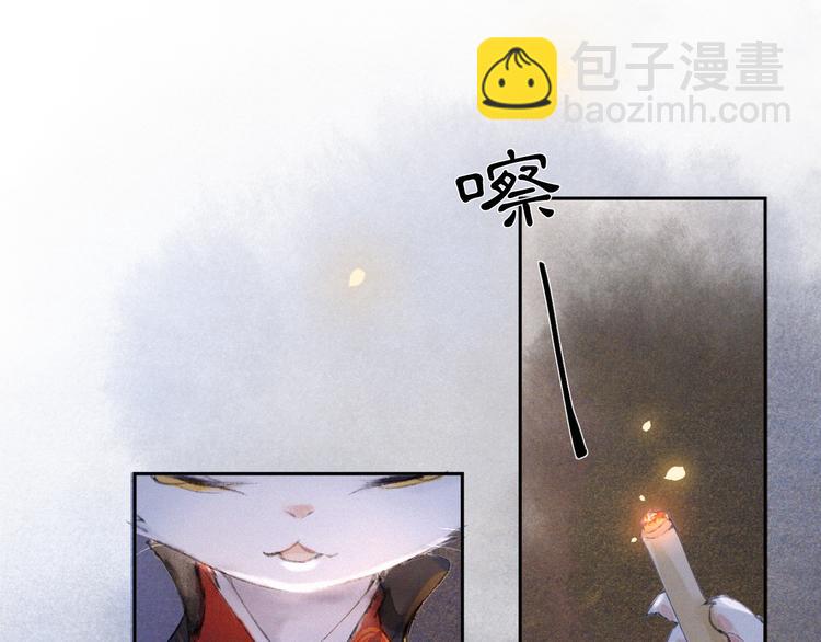 第8话 霜眉鳌拜遭遇威胁？！(1/2)-第11话