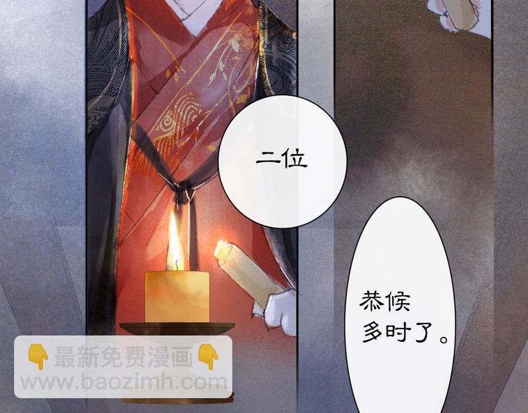 第8话 霜眉鳌拜遭遇威胁？！(1/2)-第11话