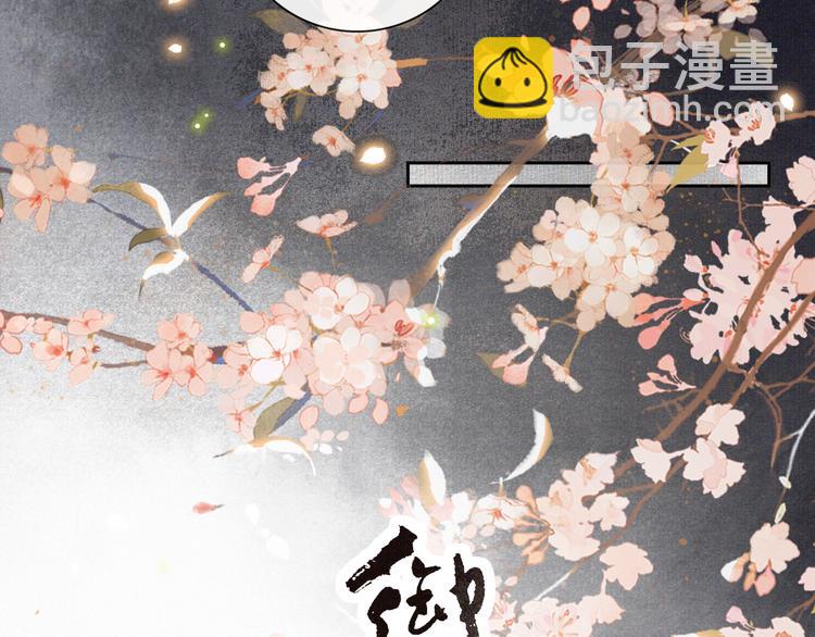 第8话 霜眉鳌拜遭遇威胁？！(1/2)-第11话