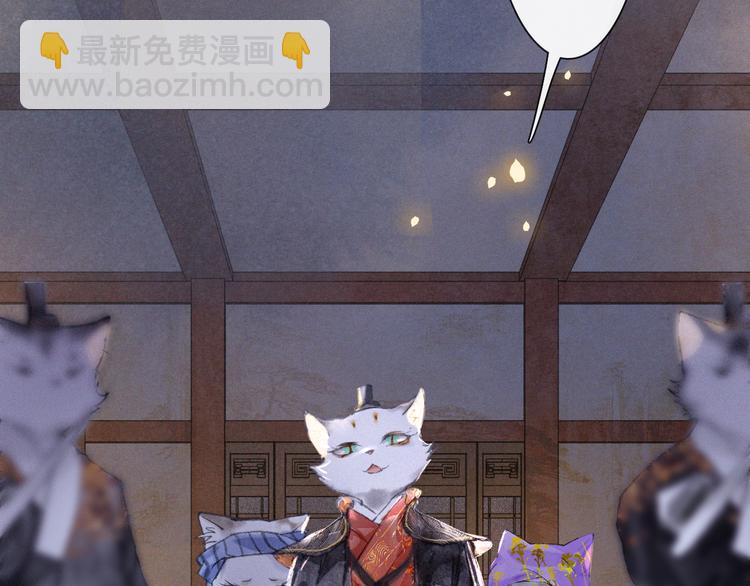 第8话 霜眉鳌拜遭遇威胁？！(1/2)-第11话