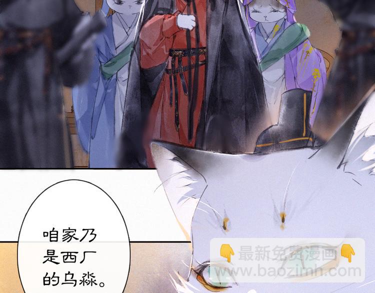 第8话 霜眉鳌拜遭遇威胁？！(1/2)-第11话