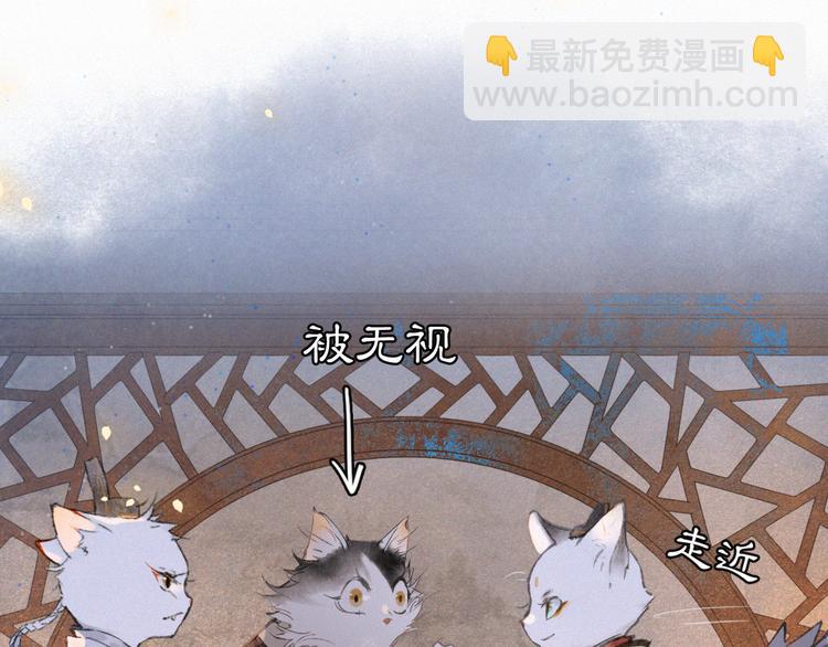 第8话 霜眉鳌拜遭遇威胁？！(1/2)-第11话