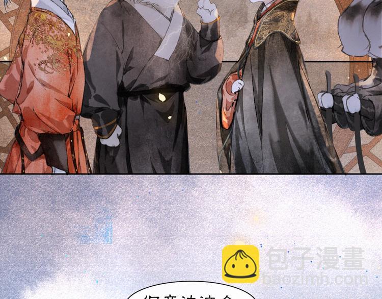 第8话 霜眉鳌拜遭遇威胁？！(1/2)-第11话