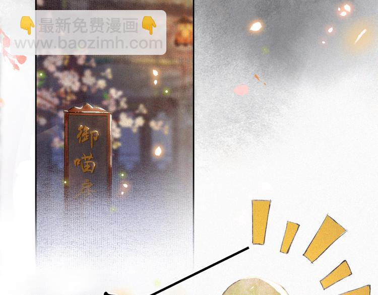 第8话 霜眉鳌拜遭遇威胁？！(1/2)-第11话