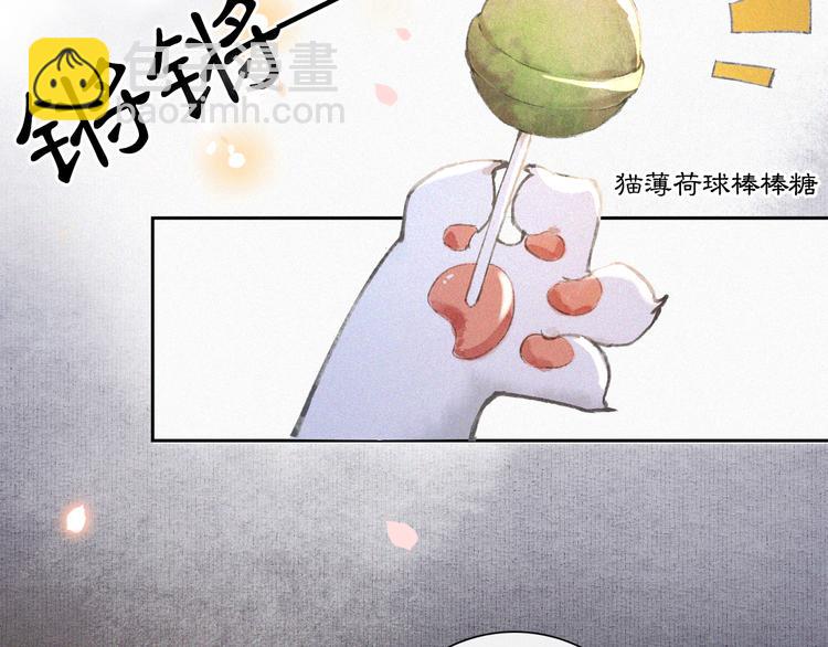 第8话 霜眉鳌拜遭遇威胁？！(1/2)-第11话